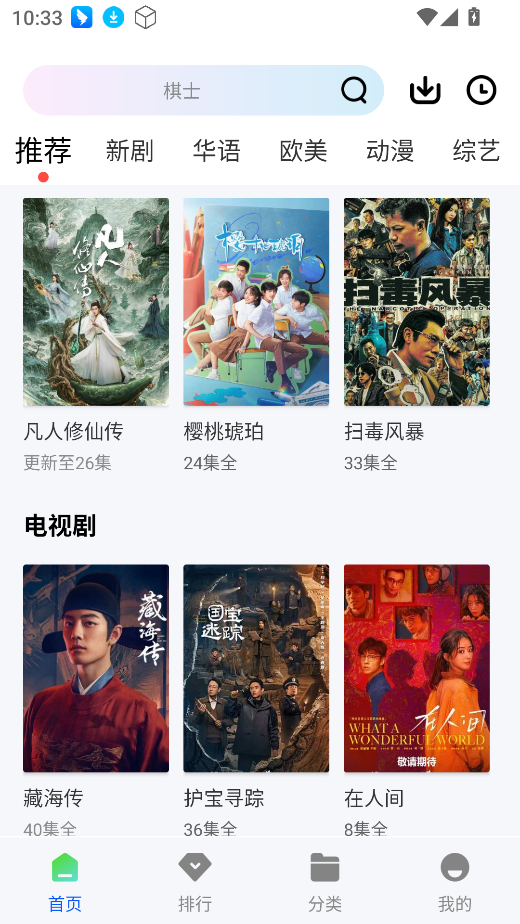 星际视频免广告版高清大图 星际视频免广告版v1.0.0