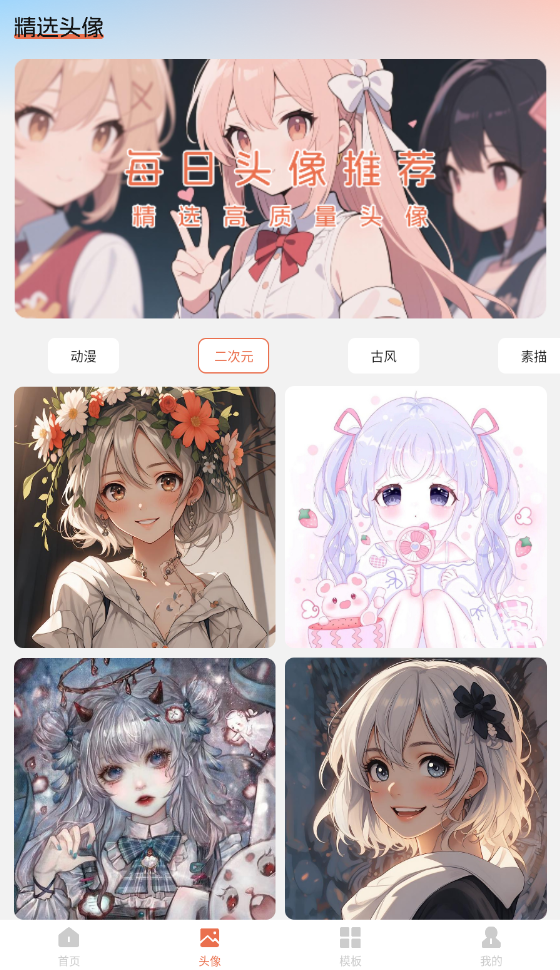 甜心次元壁纸免费壁纸高清大图 甜心次元壁纸免费壁纸v1.1