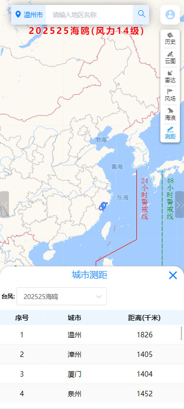 温州台风网台风实时路径手机版高清大图 温州台风网台风实时路径手机版v3.0
