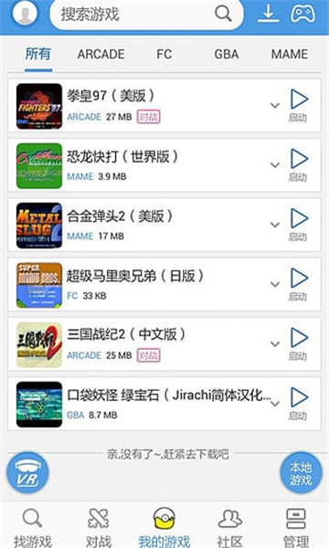 小鸡模拟器极速版免费高清大图 小鸡模拟器极速版免费v1.9.3
