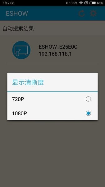 eshow投屏app高清大图 eshow投屏appv2.3.2