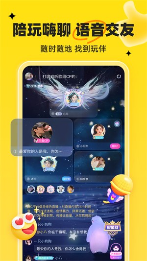 我C语音app免费高清大图 我C语音app免费v1.7.9