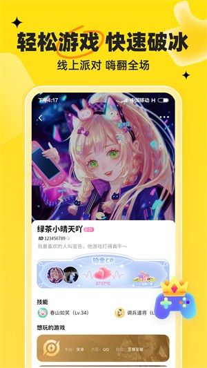 我C语音app免费高清大图 我C语音app免费v1.7.9