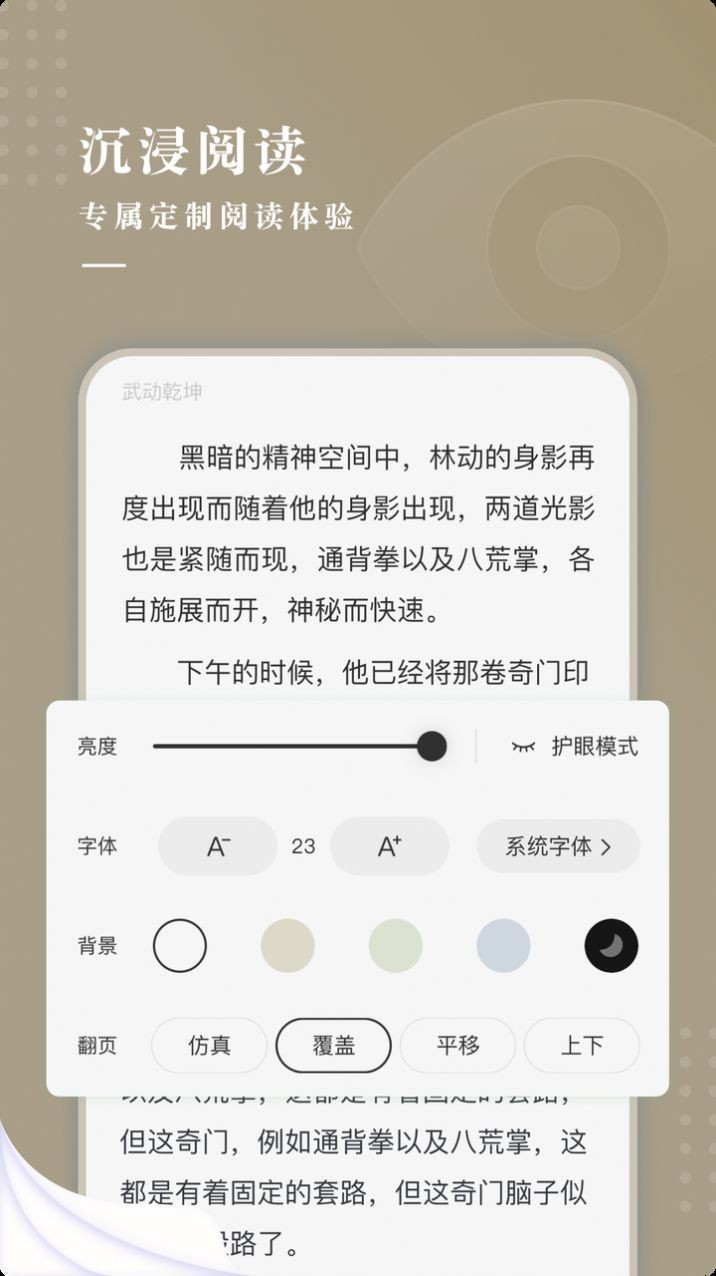 典阅免费v3.01.00