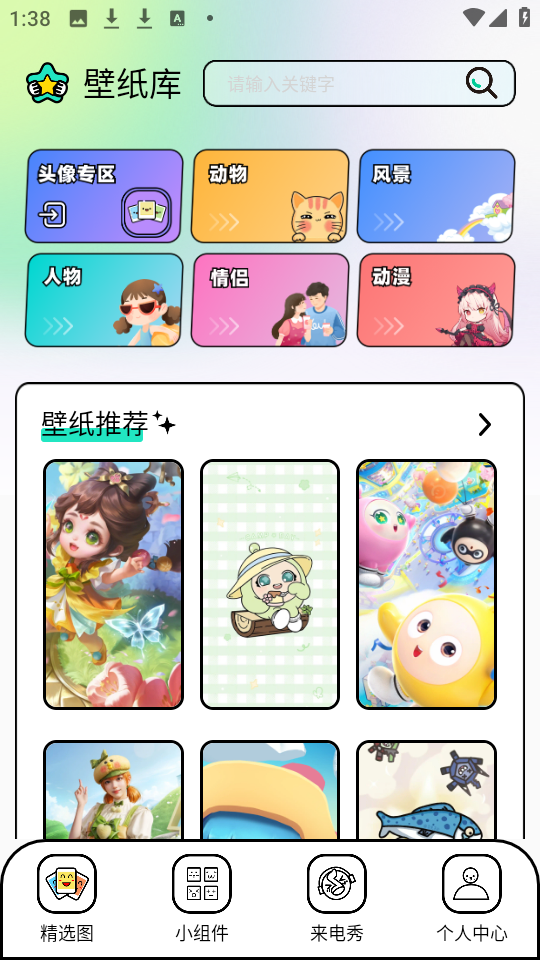 柚子壁纸app免费v1.1