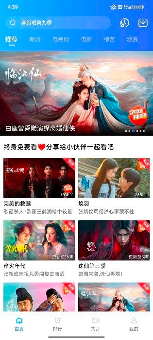 丑鱼视频追剧软件v4.0.0