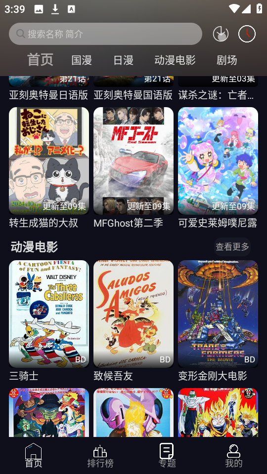 星易次元免费v6.0.7