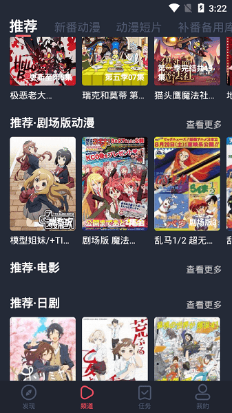 横风动漫无广告版本高清大图 横风动漫无广告版本v1.3.4.9