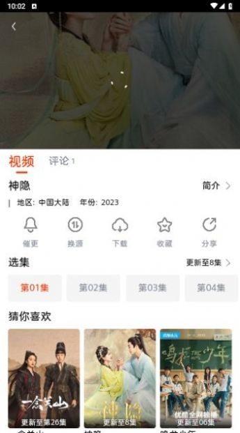 魔豆影视app高清大图 魔豆影视appv盒子v1.0.1