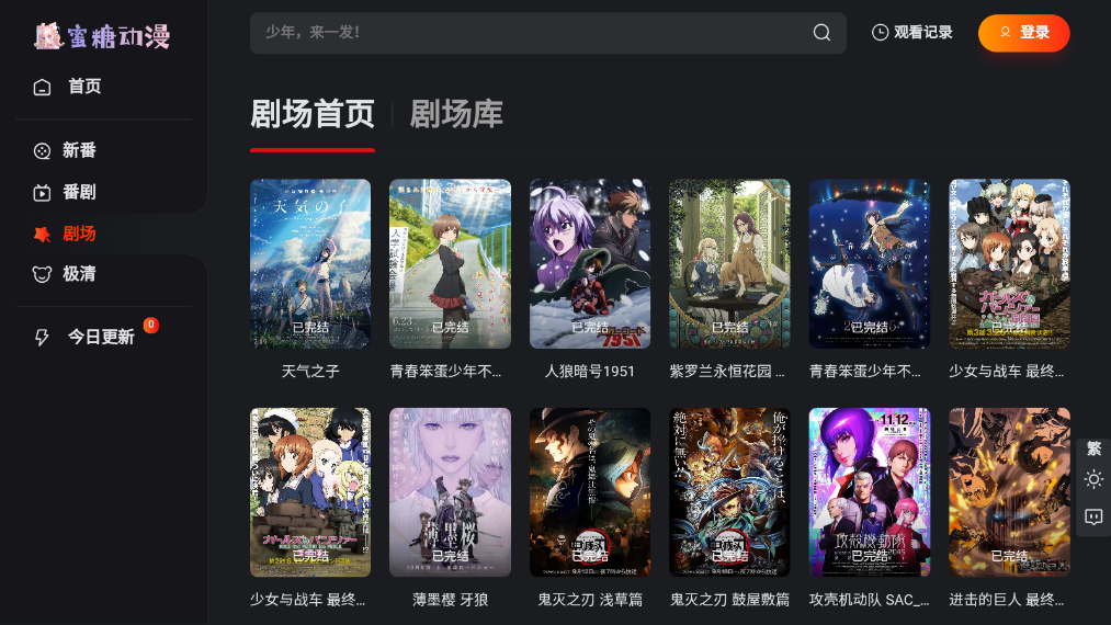 蜜糖动漫高清免费v1.0.0