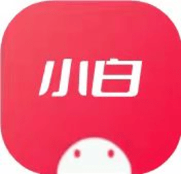 小白游戏最新版