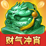 财气冲宵游戏