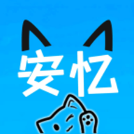 安忆社区最新版