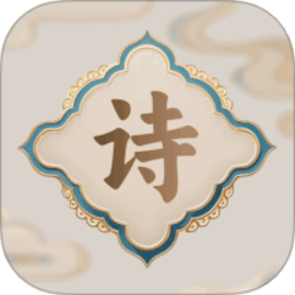 诗歌本精品安卓版