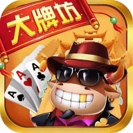 大牌坊棋牌2025官方版