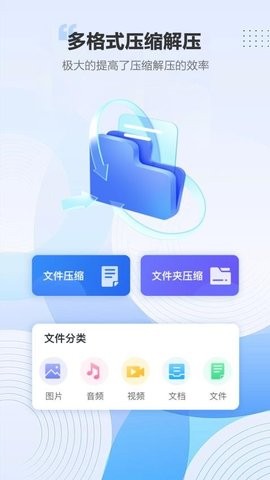 解压7z专家app下载