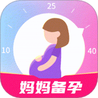 妈妈备孕助手免费版
