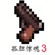 孤胆惊魂3起源最新版游戏