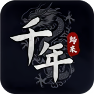 千年归来正版游戏