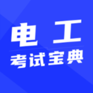 电工宝典app