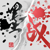 墨战手机版游戏