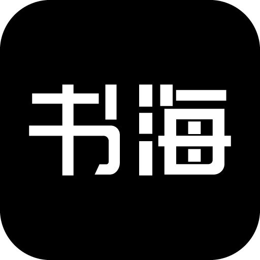 书海阁安卓版