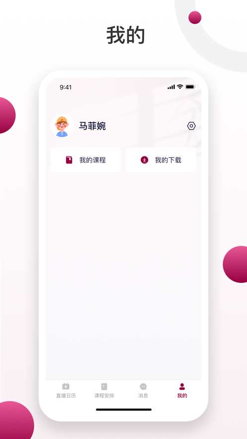 深大成教手机版app高清大图 深大成教手机版appv1.0.15