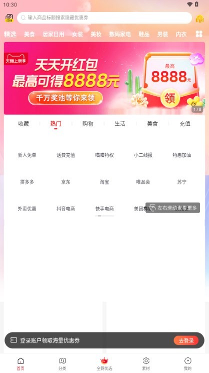 喵小二app免费高清大图 喵小二app免费v2.7.6