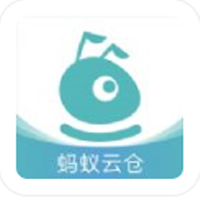 蚂蚁云仓app手机版