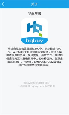 华强商城app安卓版高清大图 华强商城app安卓版v2.2.1