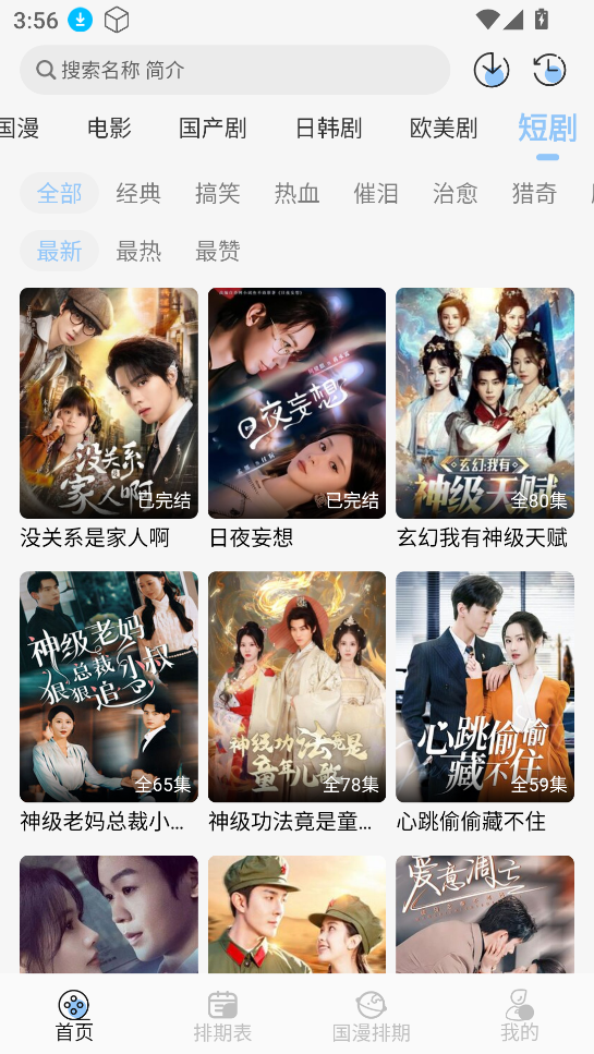 星绘映(StarAni)免费app高清大图 星绘映(StarAni)免费appv1.0.4