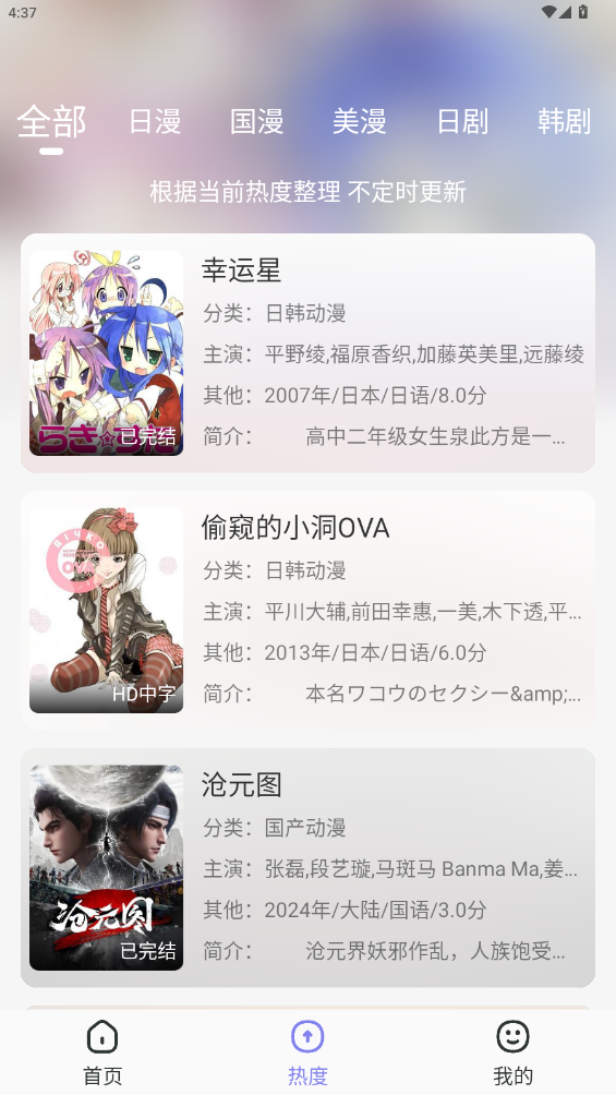 次元仓库免费app高清大图 次元仓库免费appv1.3.0