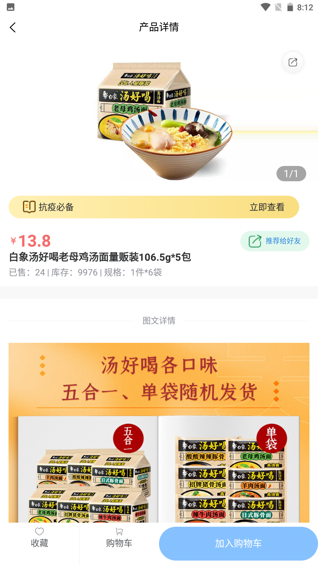 馋来团零食购物平台高清大图 馋来团零食购物平台v1.0.5