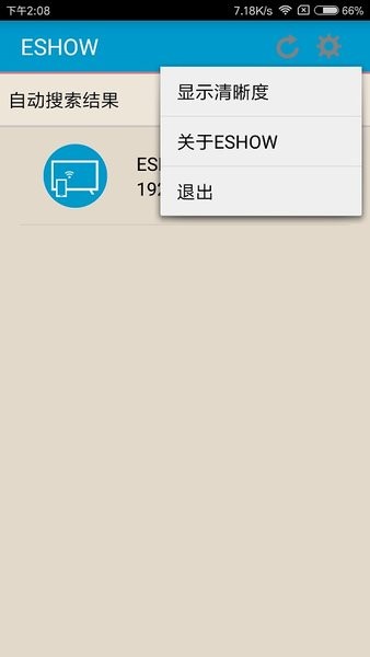 eshow投屏app高清大图 eshow投屏appv2.3.2