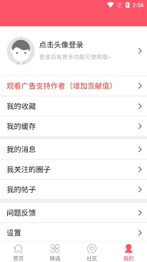 新世界动漫v3.6.5版本高清大图 新世界动漫v3.6.5版本v3.6.5
