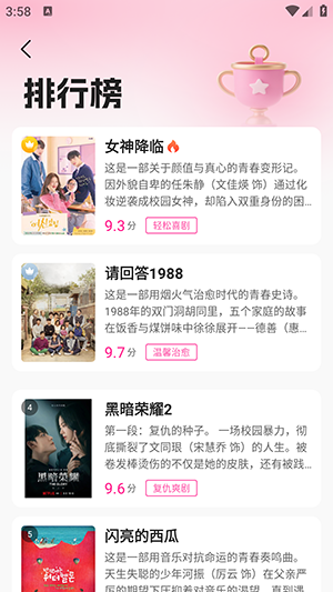 韩剧追剧解说app免费高清大图 韩剧追剧解说app免费v1.0.3