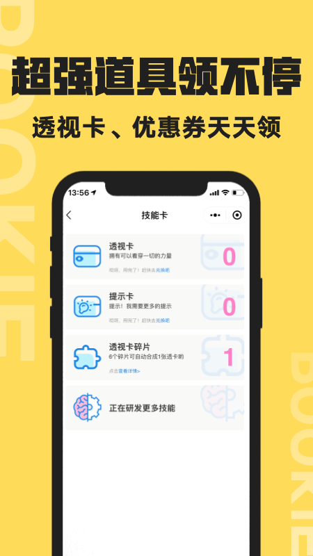 扑奇潮玩盲盒app高清大图 扑奇潮玩盲盒appv2.1.0