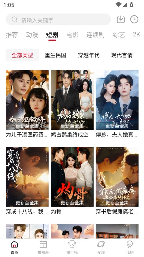 空气屋安卓版软件v2.2.3