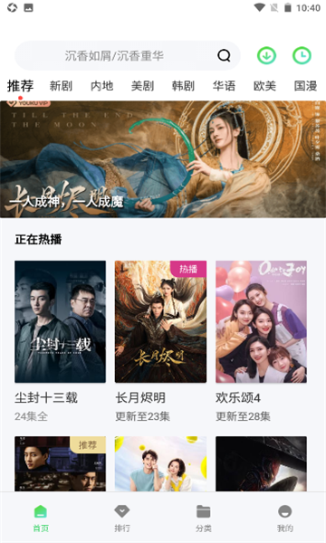 万国影院appv1.4.0