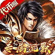 战神霸业传奇正版游戏