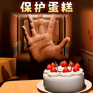 别让蛋糕掉下来最新版游戏