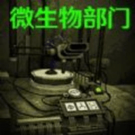 微生物物种进化最新版