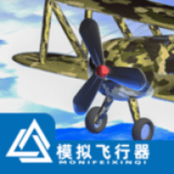 畅游飞行模拟器最新版