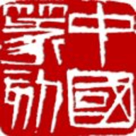 中国篆刻app免费版