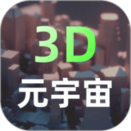 元宇宙安卓版