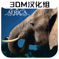 3D大象养成汉化版