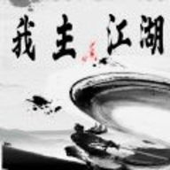我主江湖安卓最新版