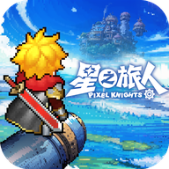 星之旅人手游官方版