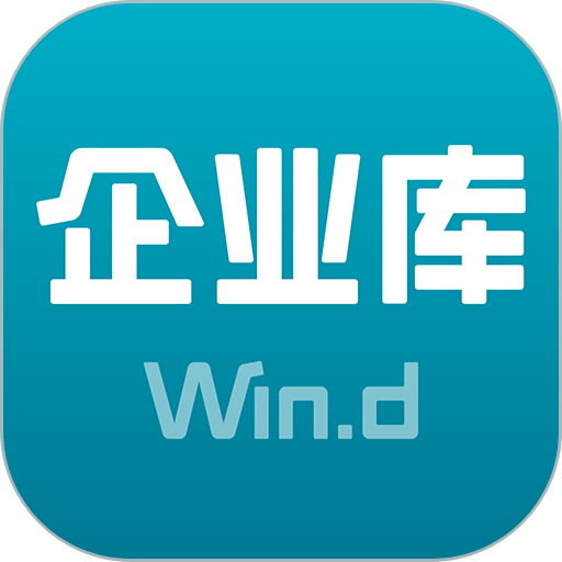 万得企业库安卓版