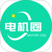 电机圈手机版app